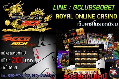 royal online casino club
